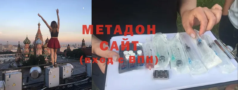 МЕТАДОН methadone  Дальнереченск 